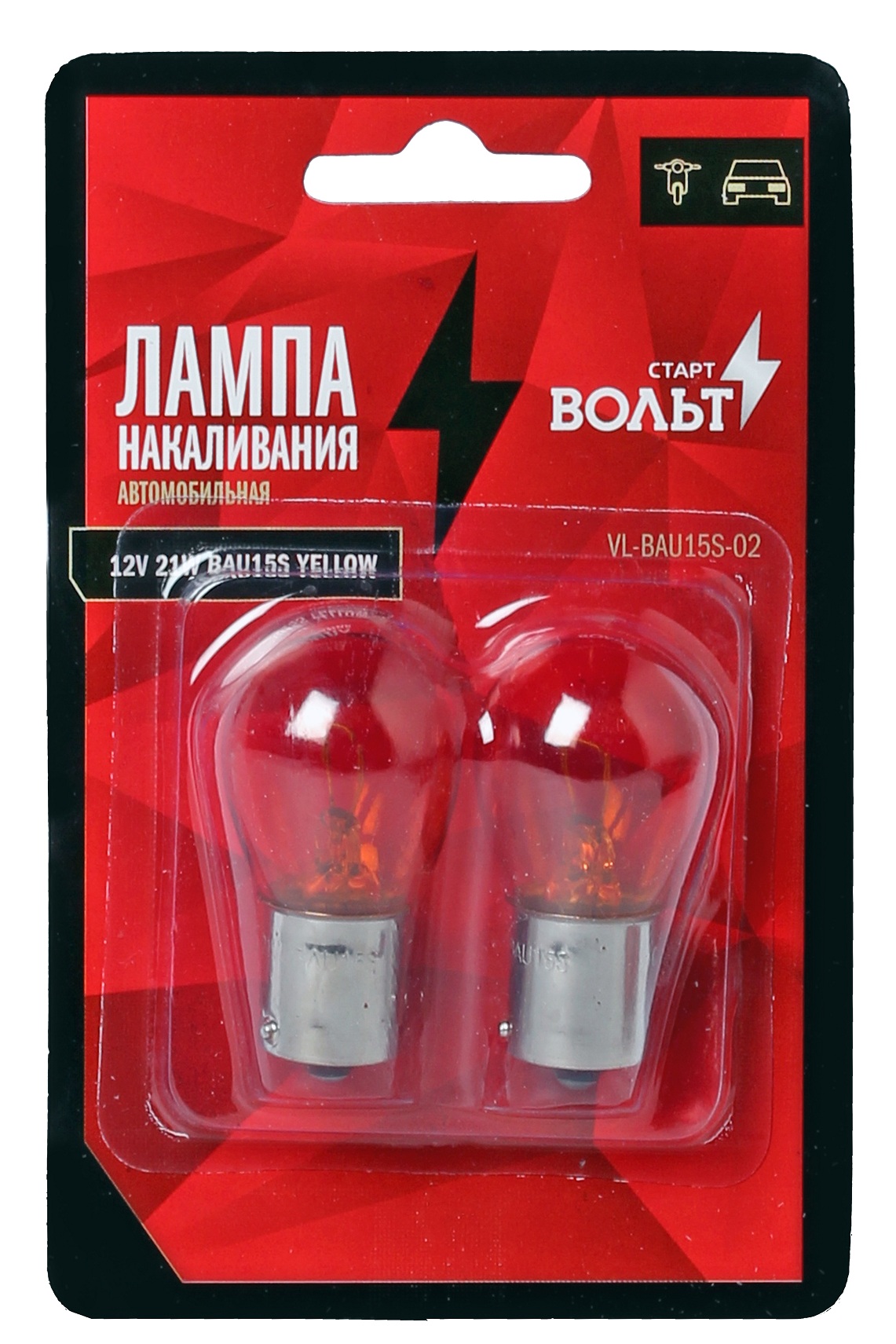 VL-BA15S-05 Лампа накаливания жёлтая в блистере (2 шт.) 12V 21W BA15S 1  конт. (VL-BA15S-05) в Кирове - купить по низкой цене с доставкой по России